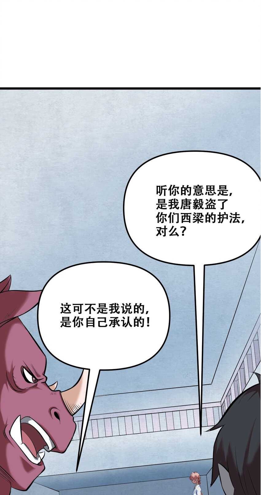 030 没一个能打的(1/2)-第32话
