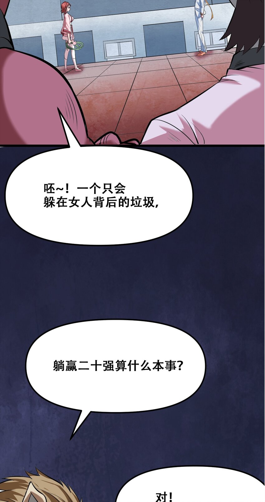 030 没一个能打的(1/2)-第32话