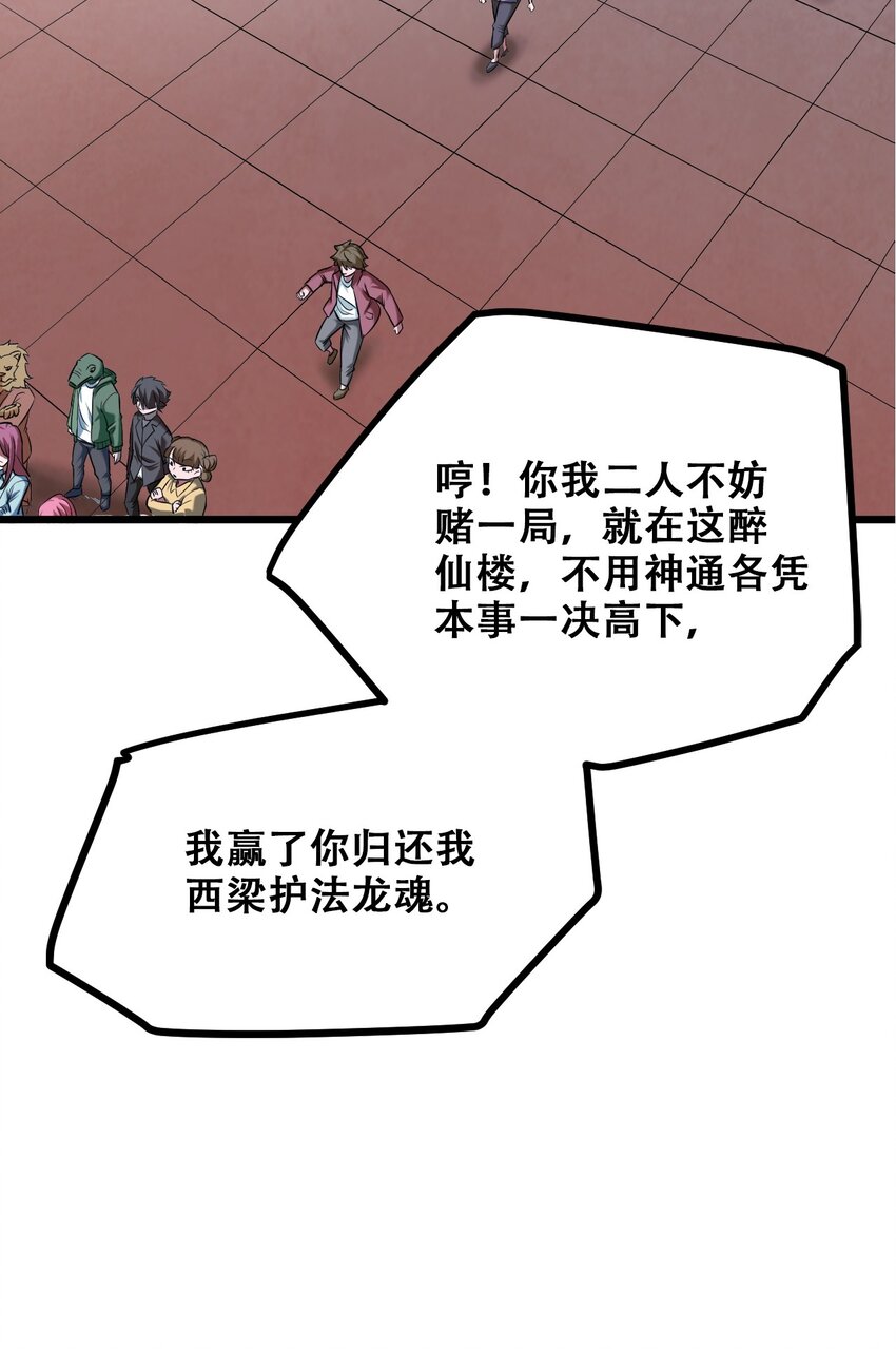 030 没一个能打的(1/2)-第32话
