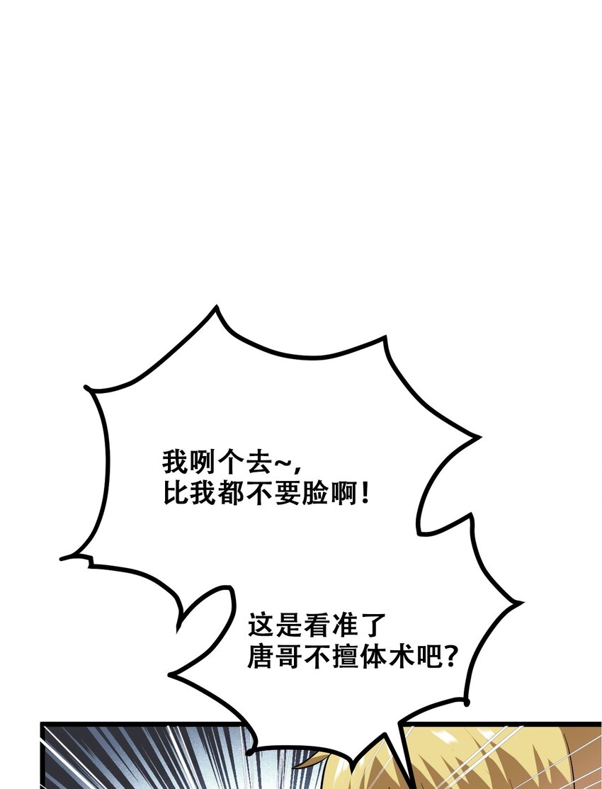 030 没一个能打的(1/2)-第32话