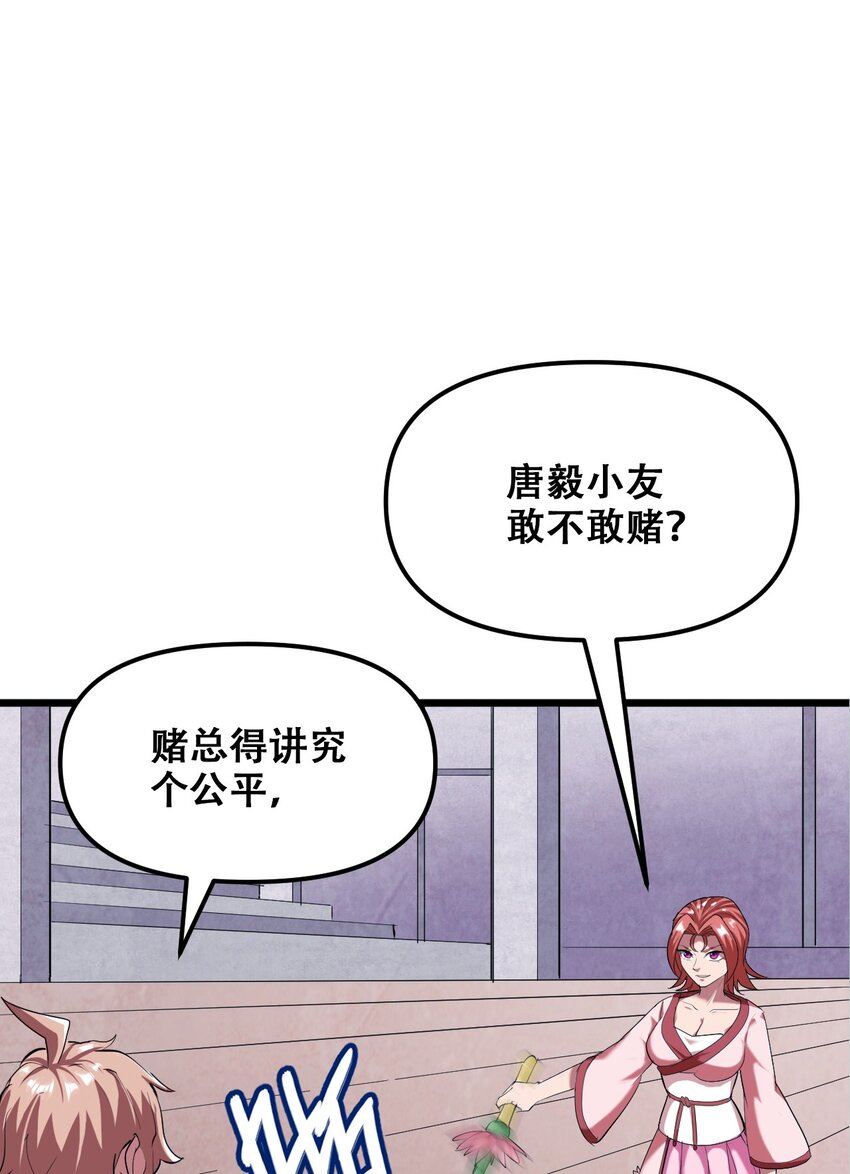 030 没一个能打的(1/2)-第32话