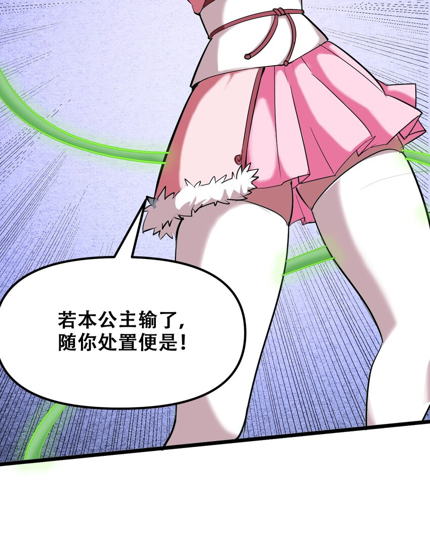 030 没一个能打的(1/2)-第32话
