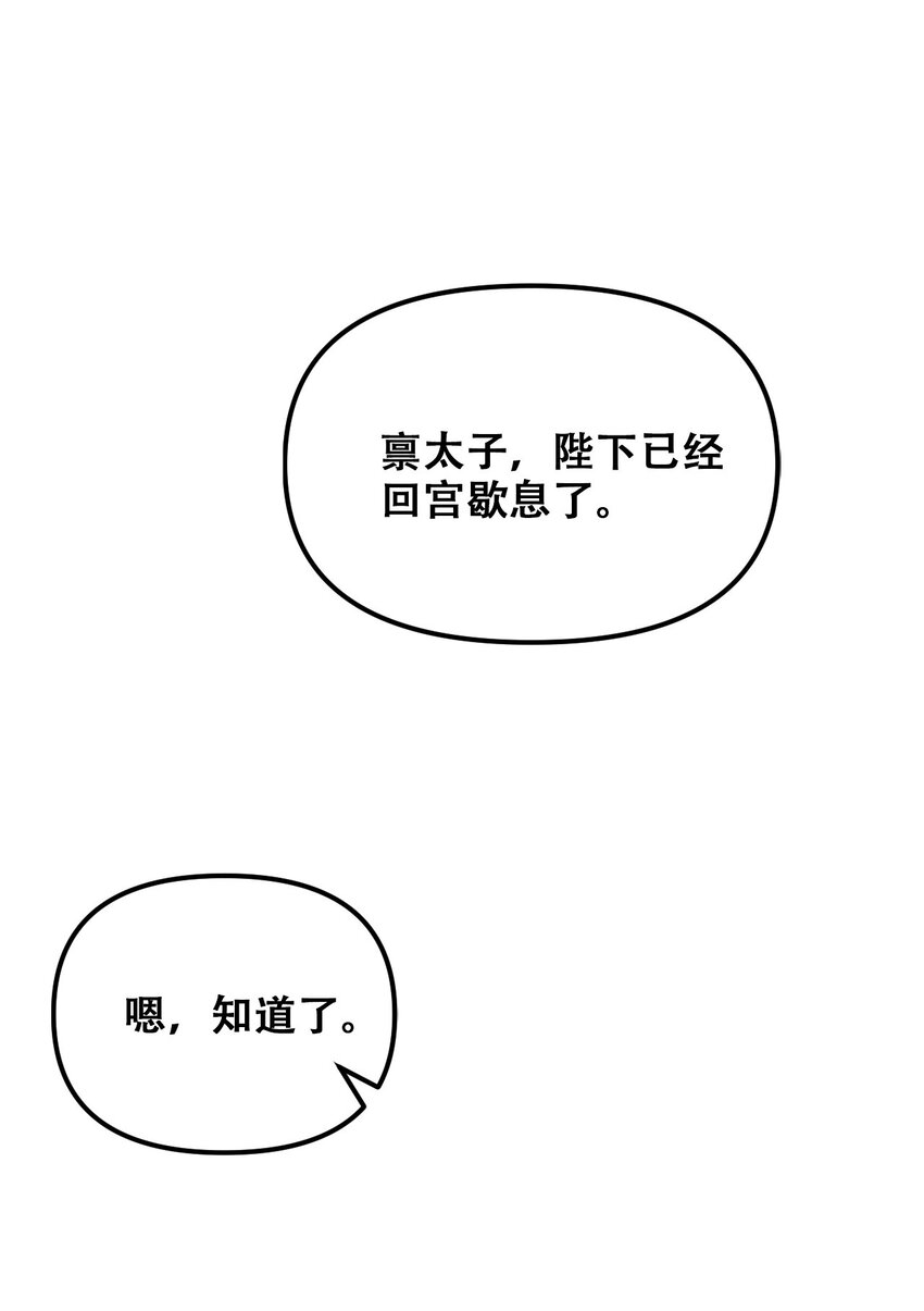030 没一个能打的(1/2)-第32话