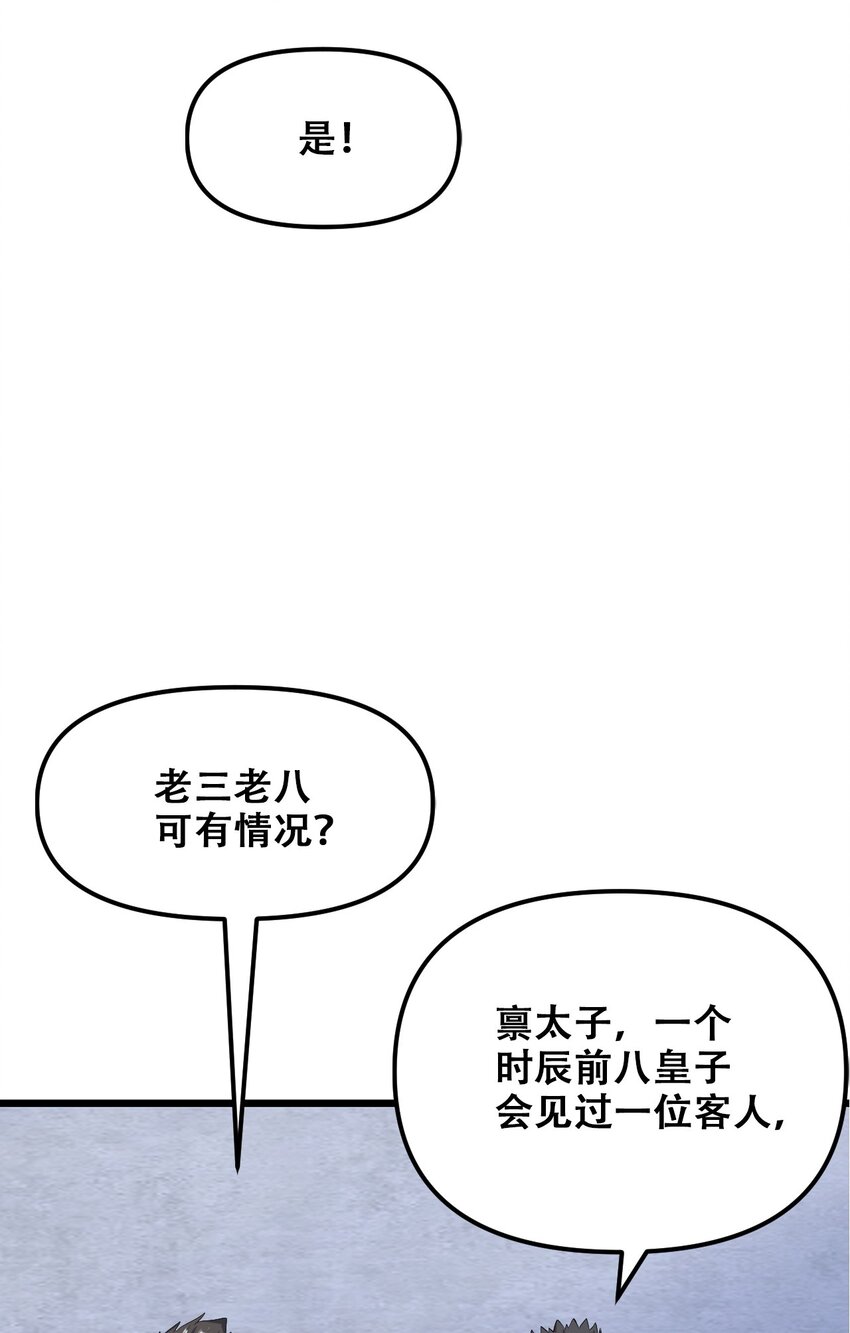 030 没一个能打的(1/2)-第32话