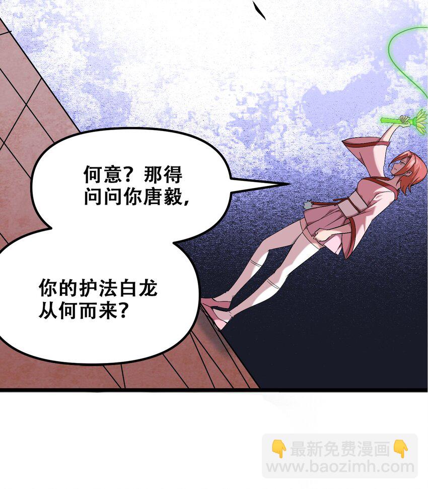 030 没一个能打的(1/2)-第32话