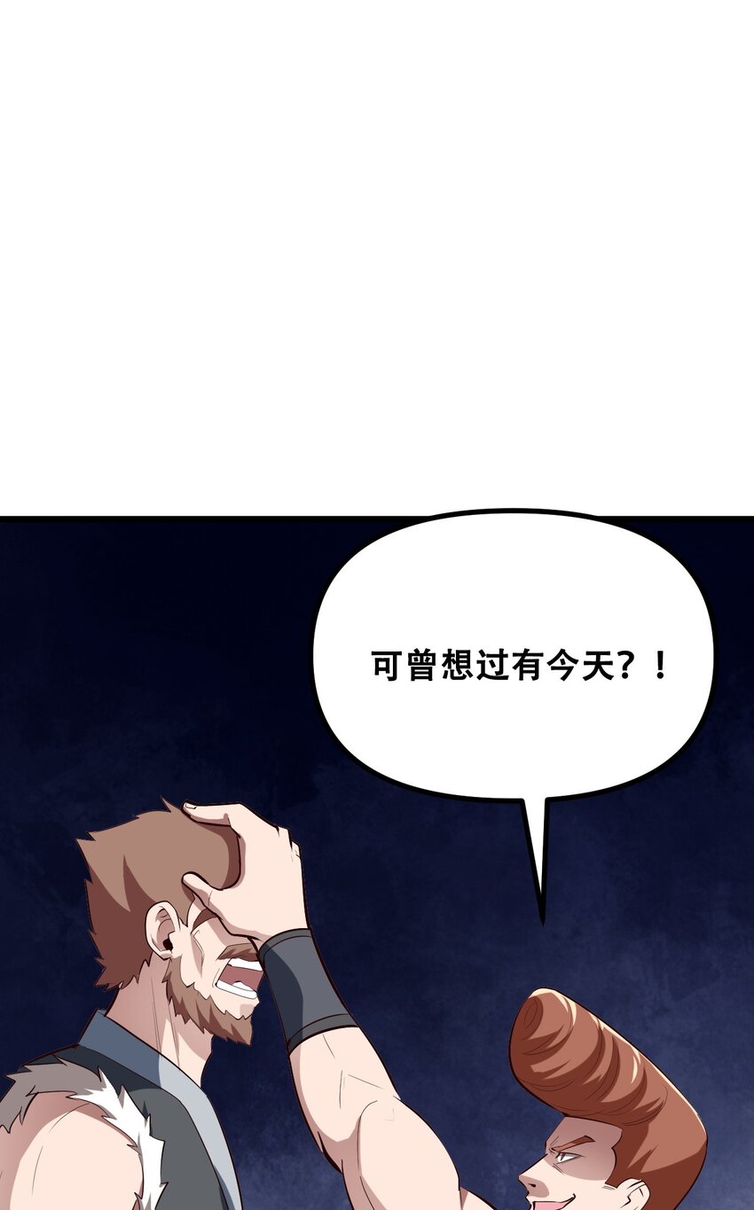 032 天意啊天意(1/2)-第34话