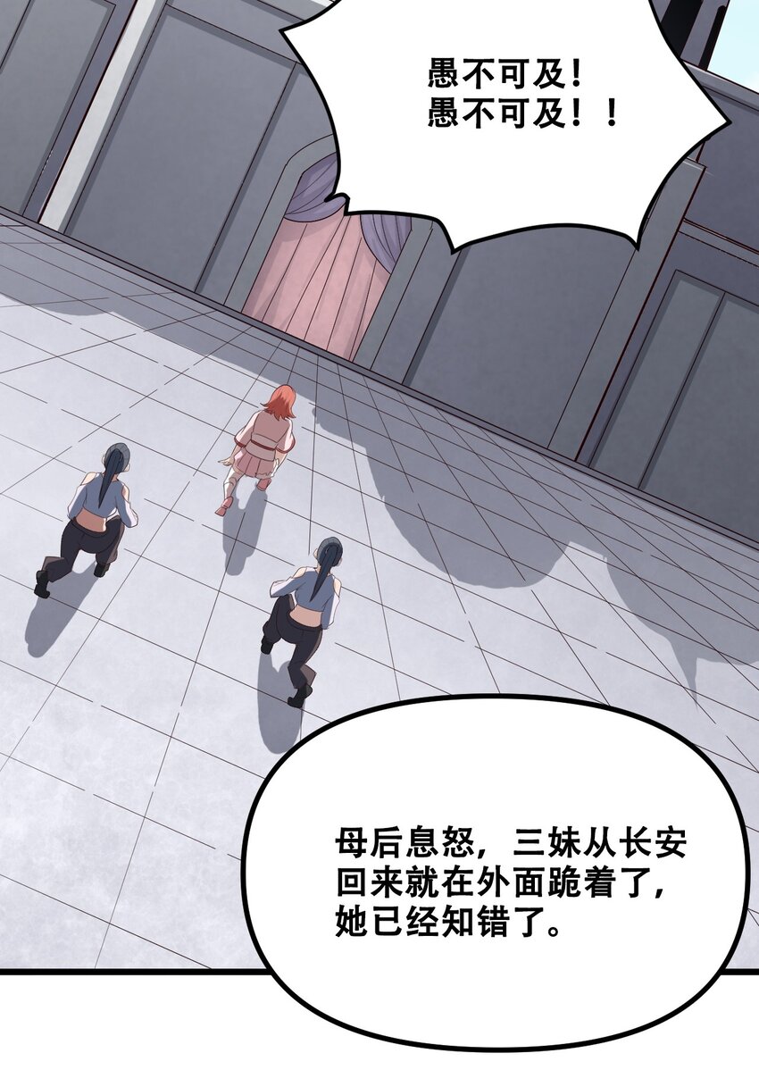 032 天意啊天意(1/2)-第34话