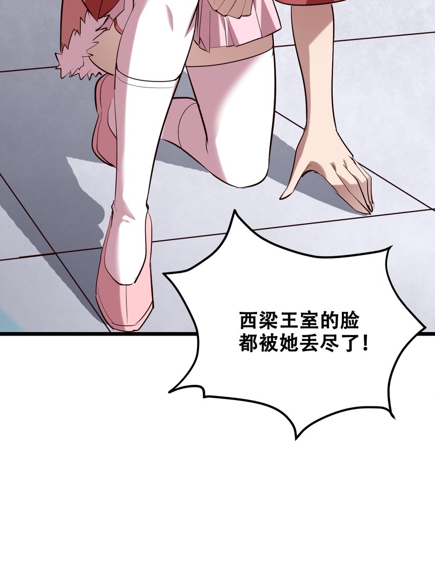 032 天意啊天意(1/2)-第34话