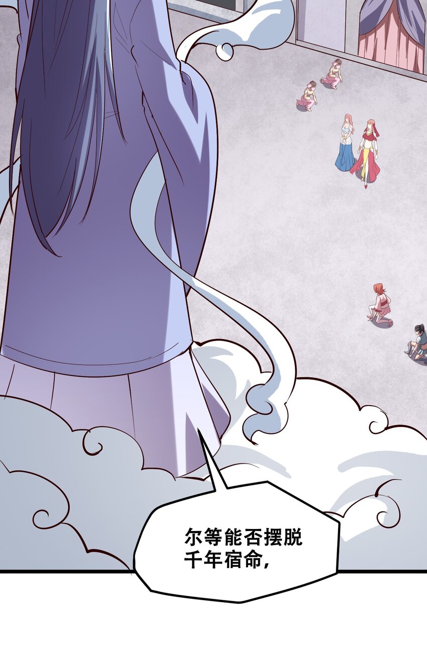 032 天意啊天意(1/2)-第34话