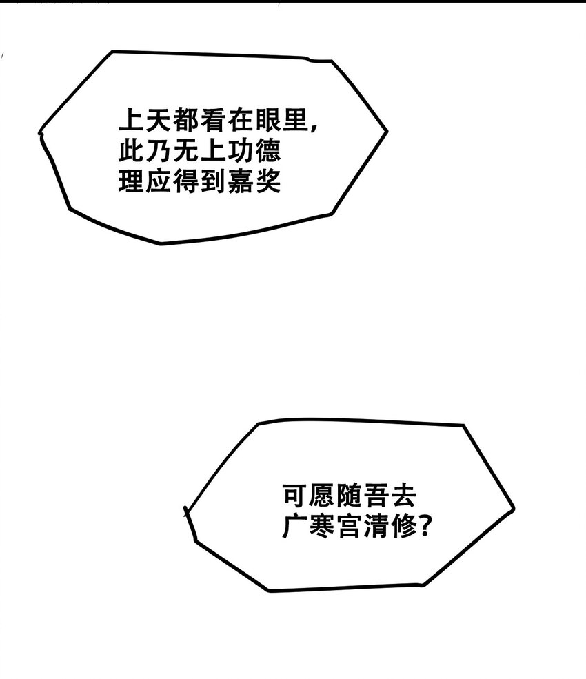 032 天意啊天意(1/2)-第34话