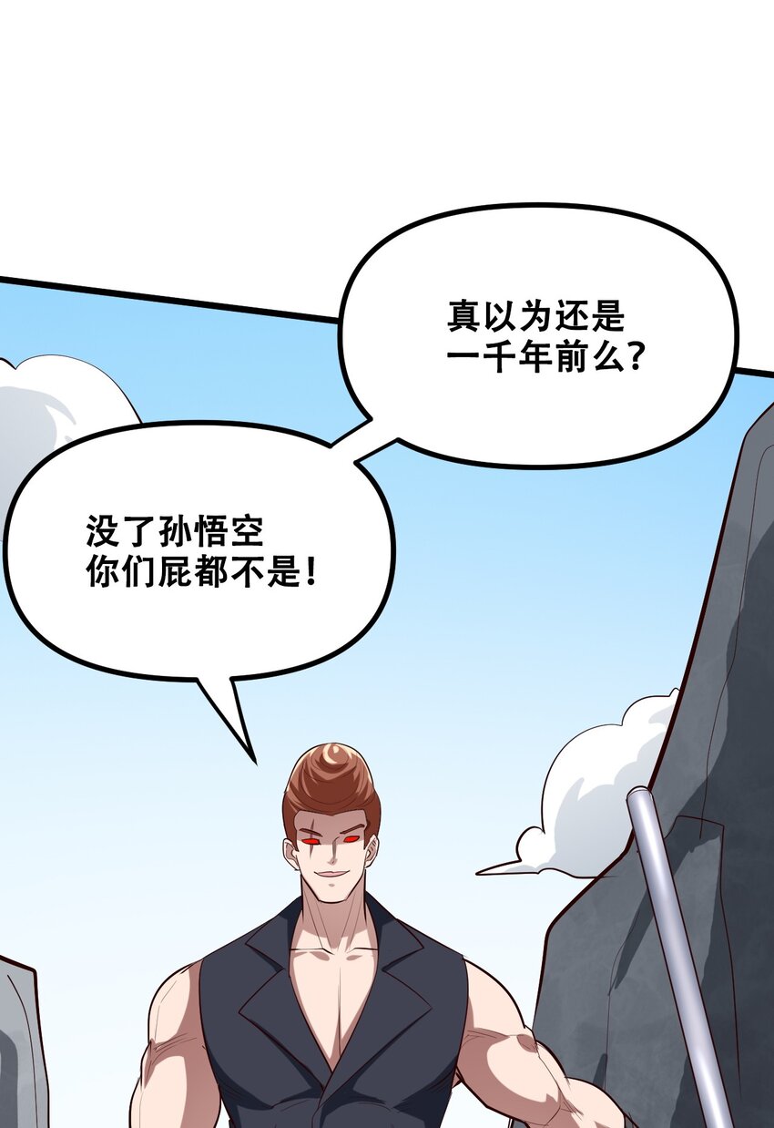 032 天意啊天意(1/2)-第34话