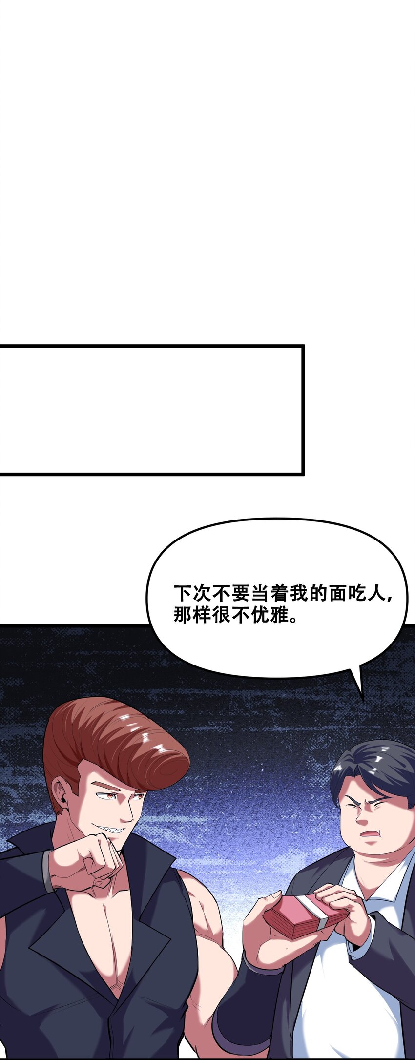 034 请君入瓮(1/2)-第36话