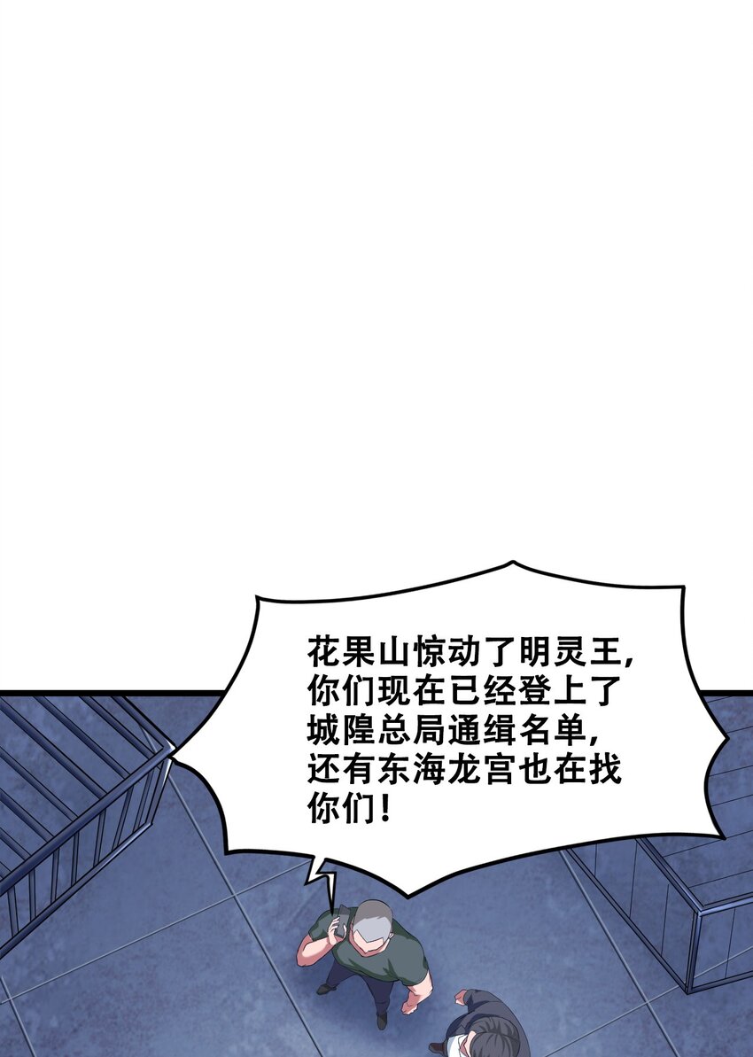 034 请君入瓮(1/2)-第36话