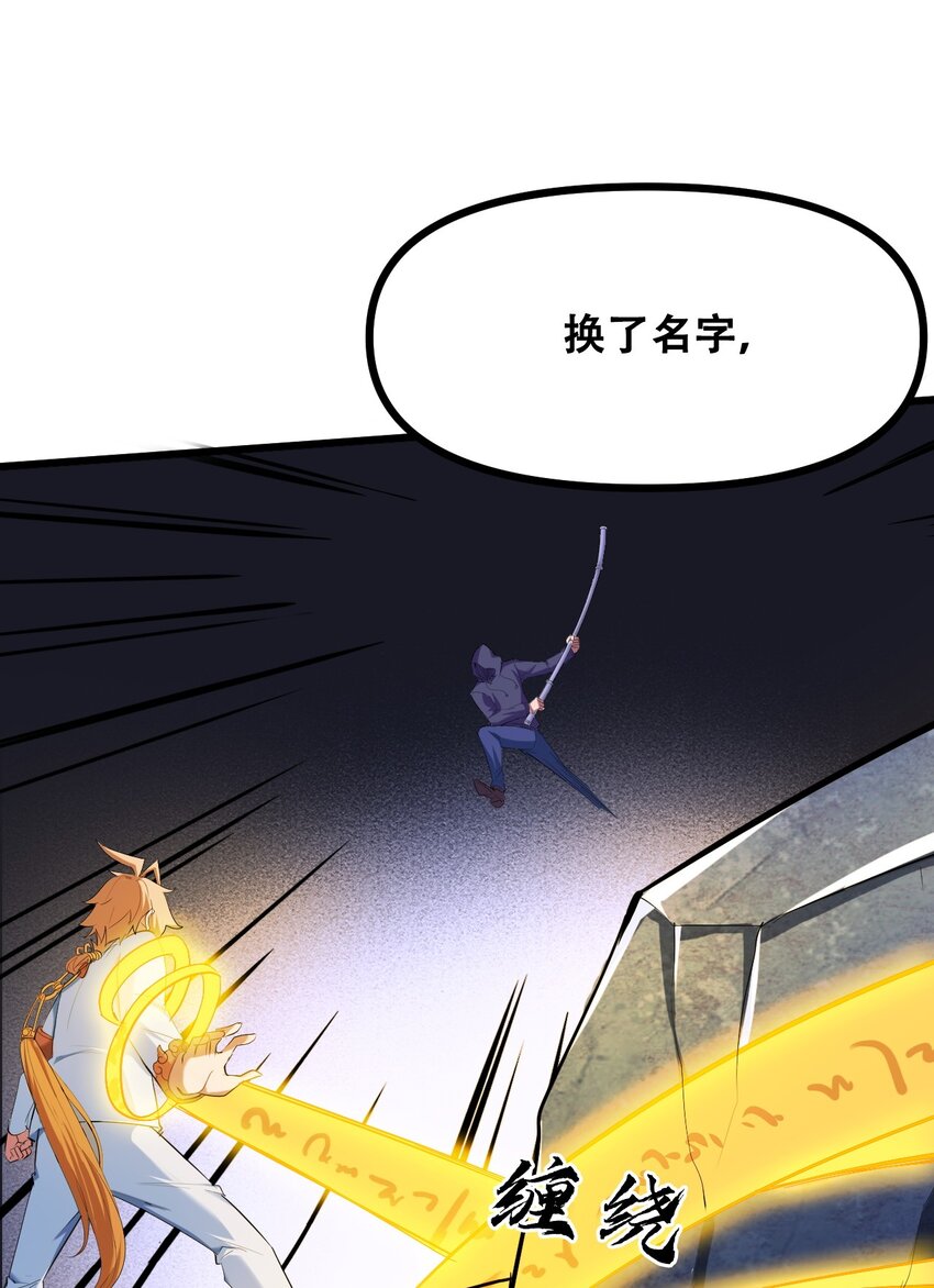 036 六耳猕猴(1/2)-第38话