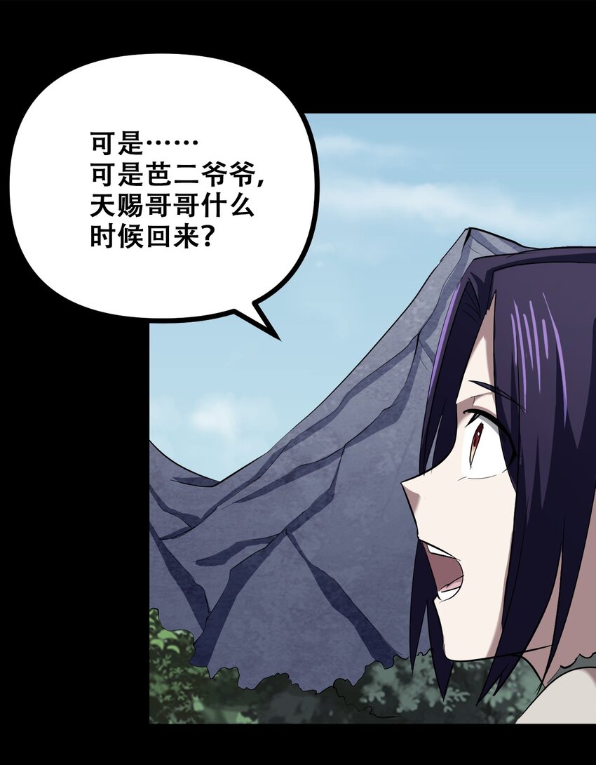 038 山寨终究是山寨(1/2)-第40话