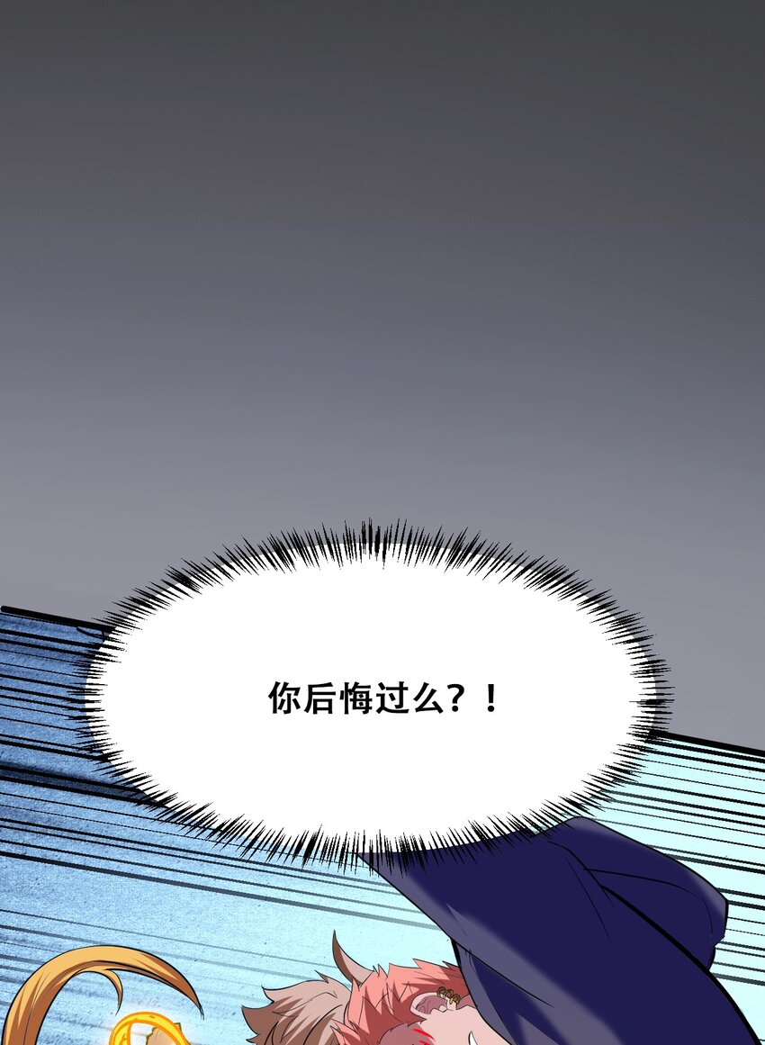 038 山寨终究是山寨(1/2)-第40话