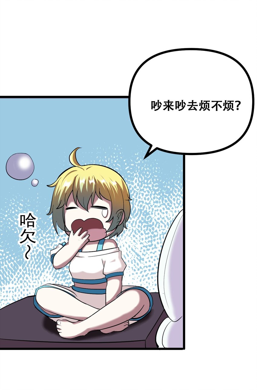 038 山寨终究是山寨(1/2)-第40话
