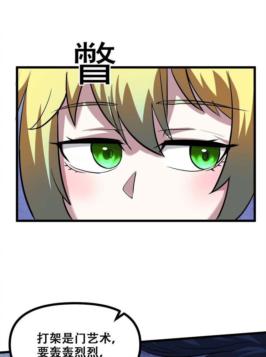 038 山寨终究是山寨(1/2)-第40话