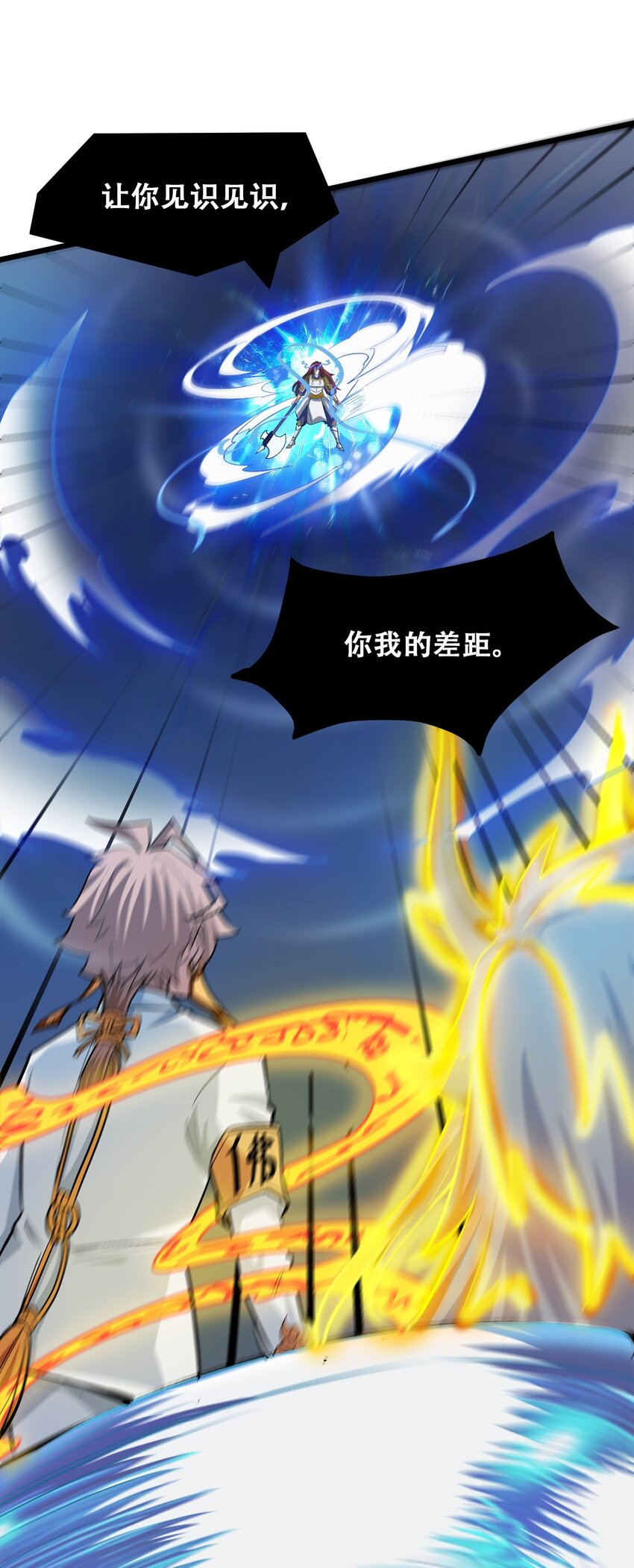 044 打的就是神仙(1/2)-第46话
