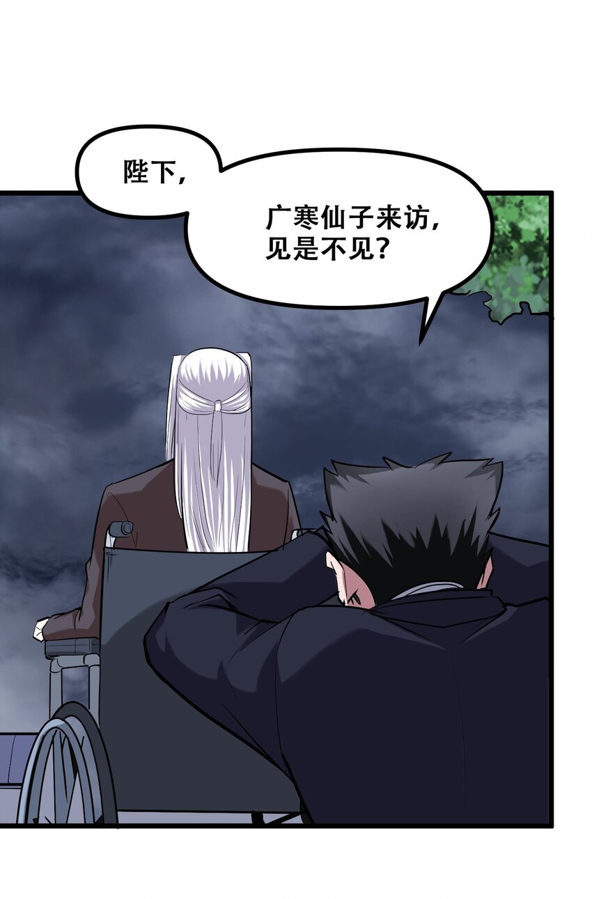 044 打的就是神仙(1/2)-第46话