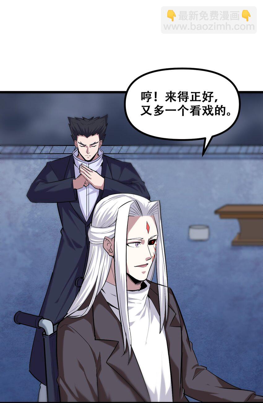 044 打的就是神仙(1/2)-第46话