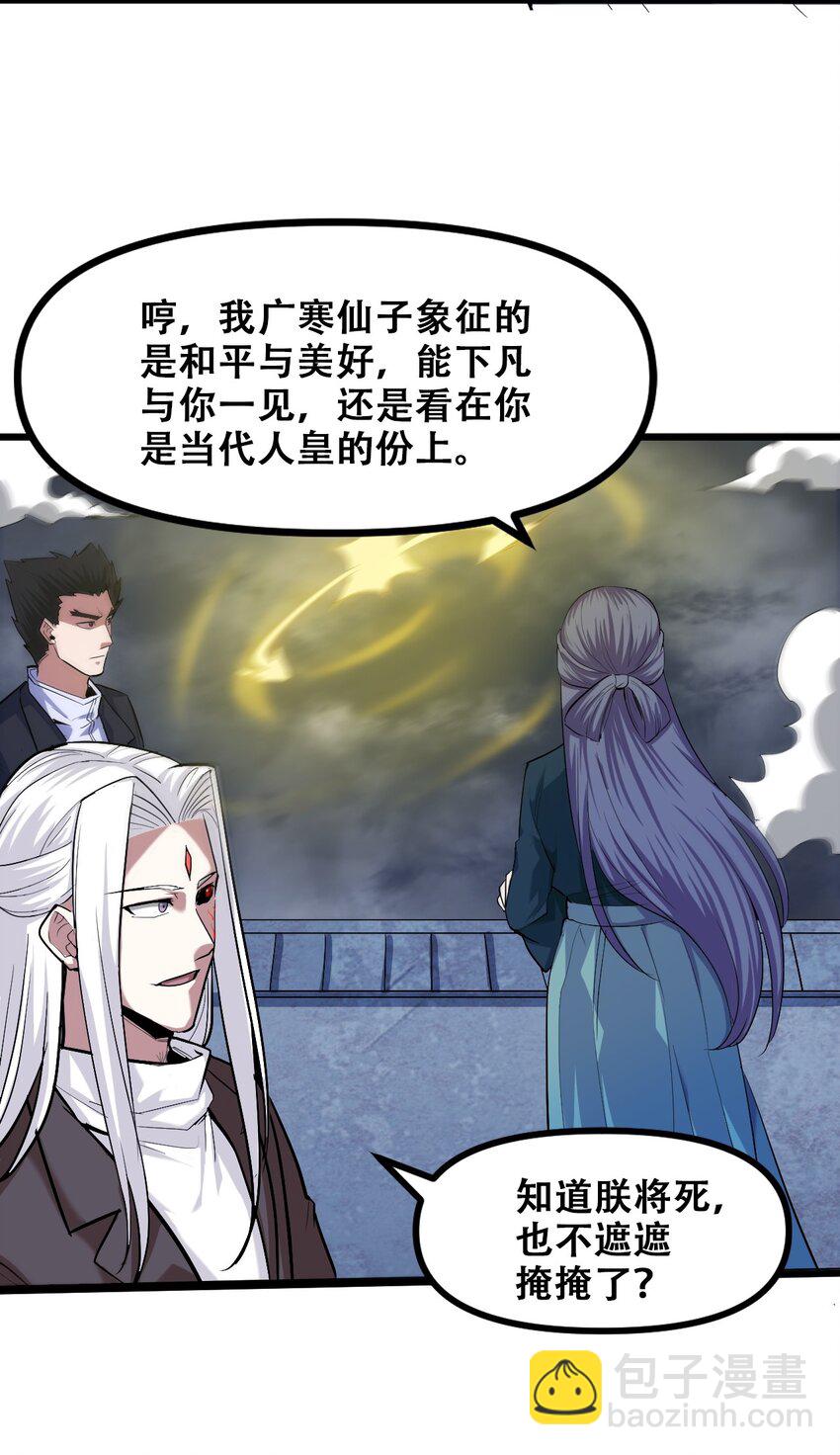 044 打的就是神仙(1/2)-第46话
