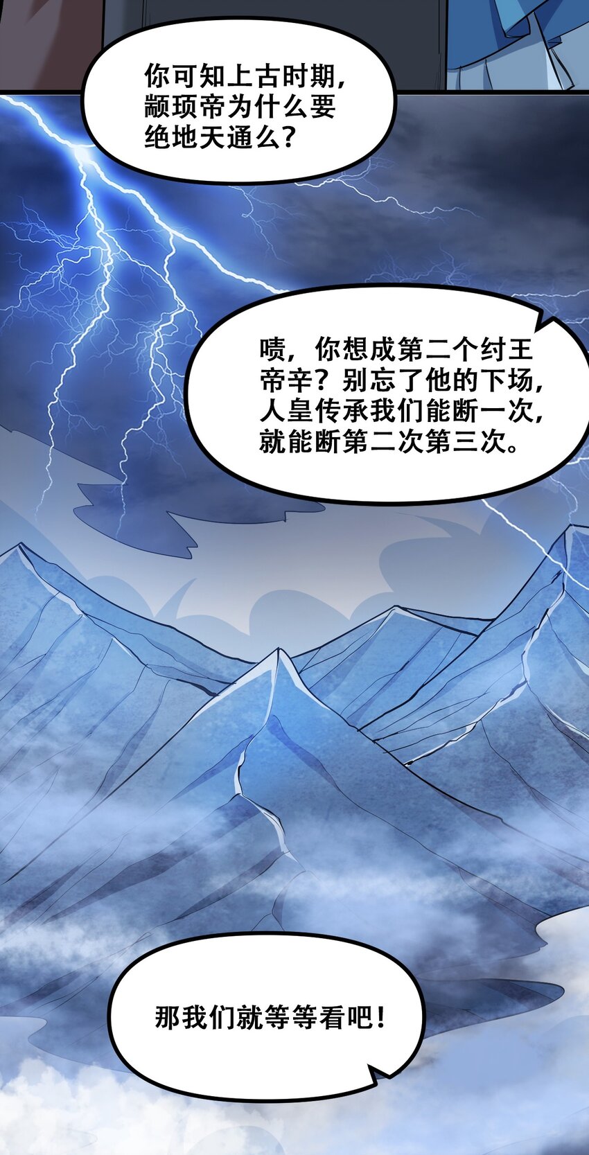 044 打的就是神仙(1/2)-第46话