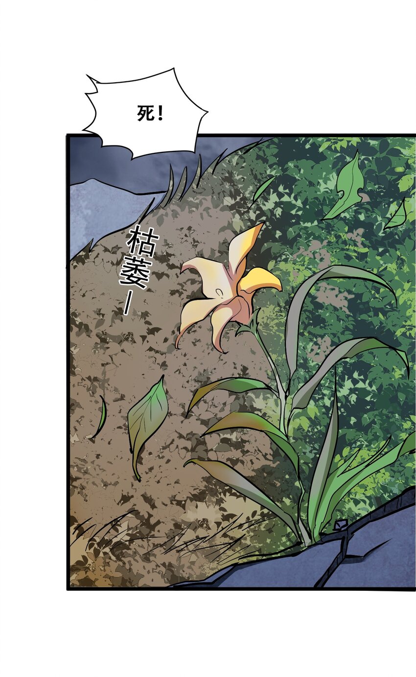 044 打的就是神仙(1/2)-第46话