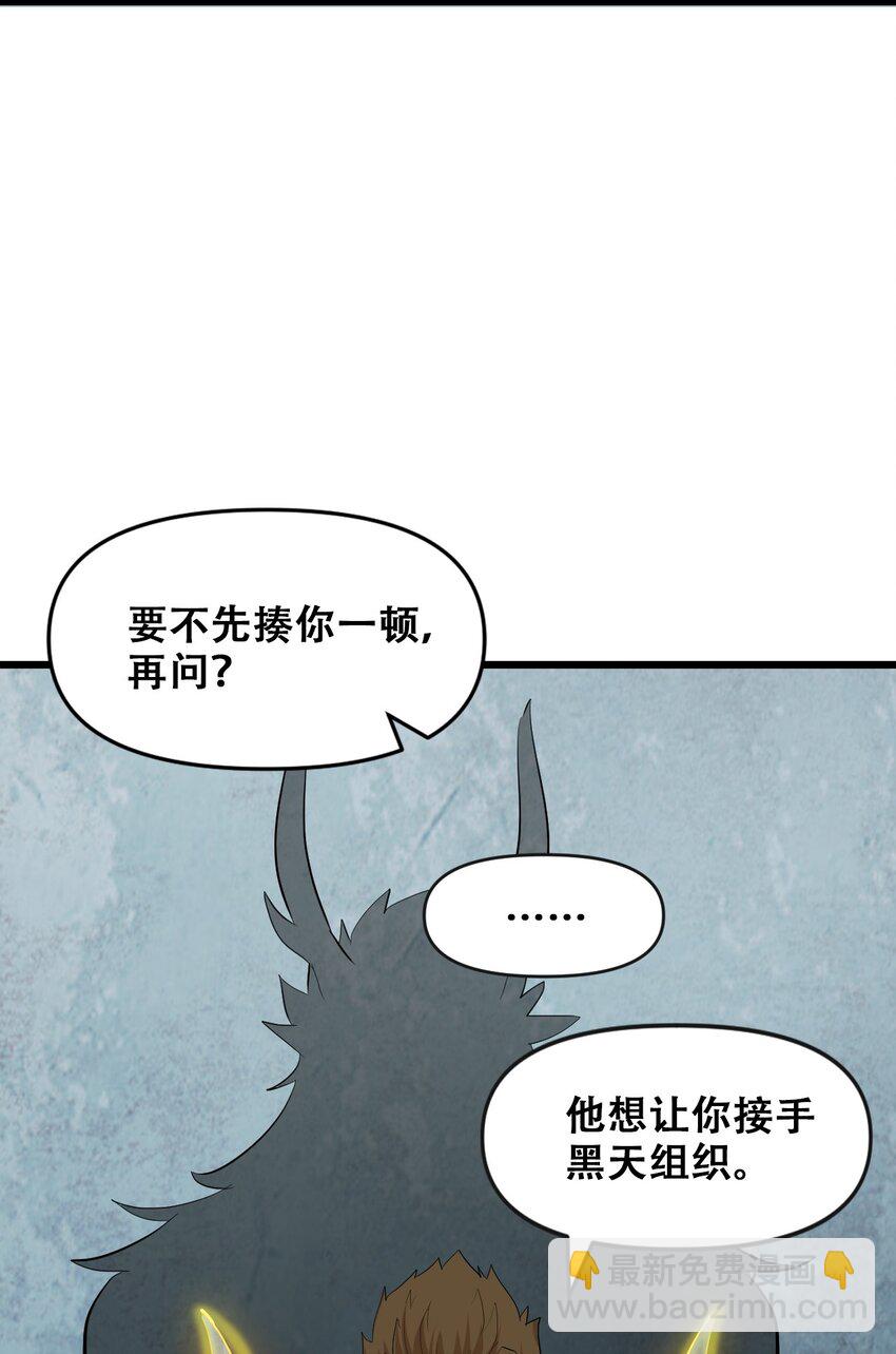 046 六耳猕猴与斗战胜佛(1/2)-第48话