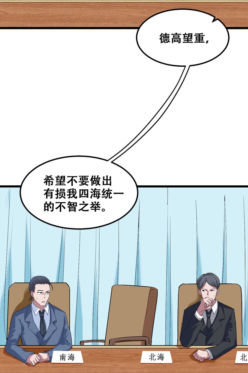 046 六耳猕猴与斗战胜佛(1/2)-第48话