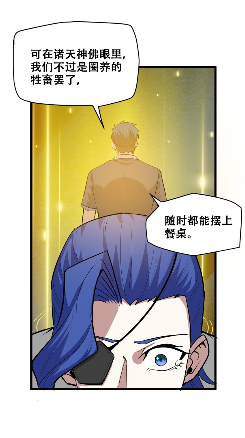 046 六耳猕猴与斗战胜佛(1/2)-第48话