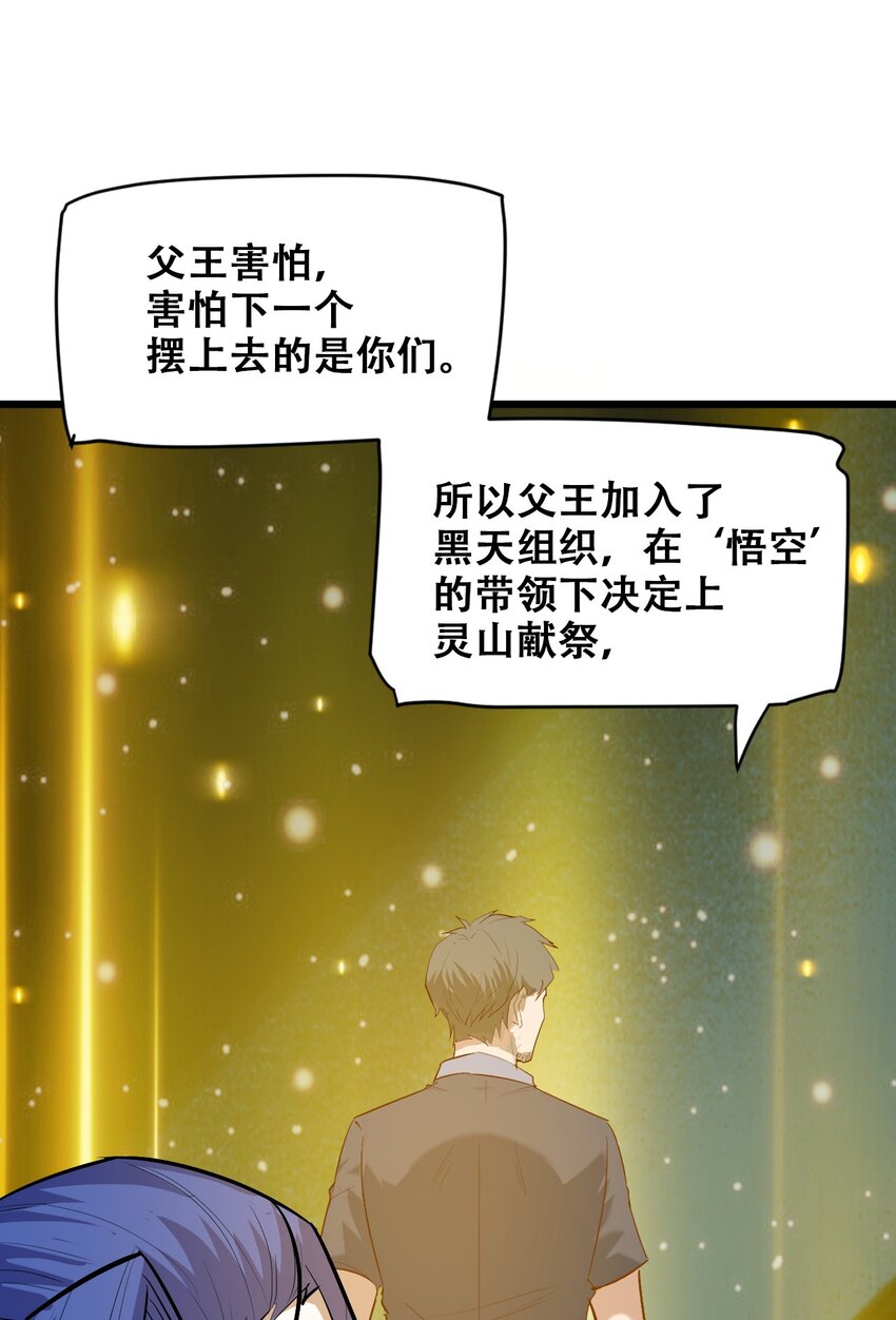 046 六耳猕猴与斗战胜佛(1/2)-第48话