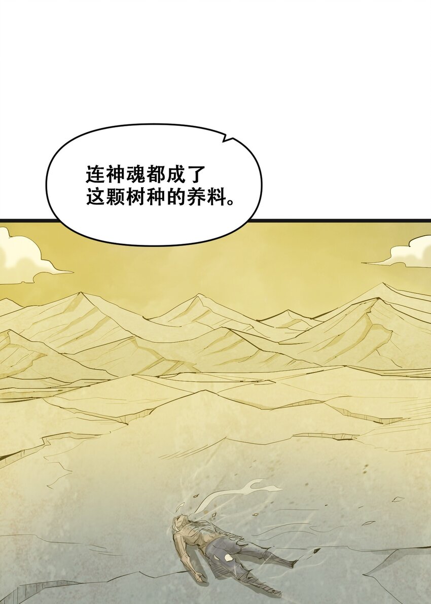 046 六耳猕猴与斗战胜佛(1/2)-第48话