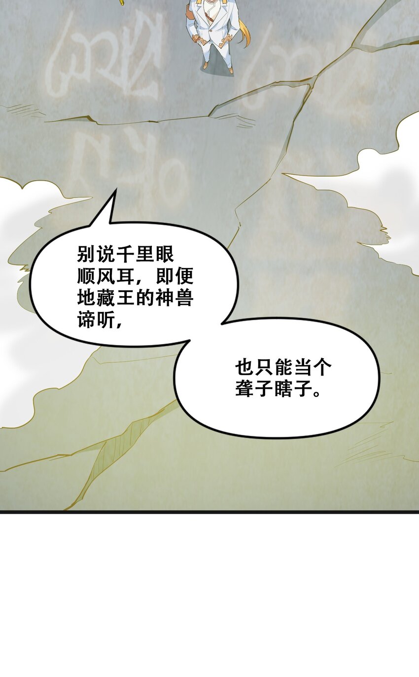 046 六耳猕猴与斗战胜佛(1/2)-第48话