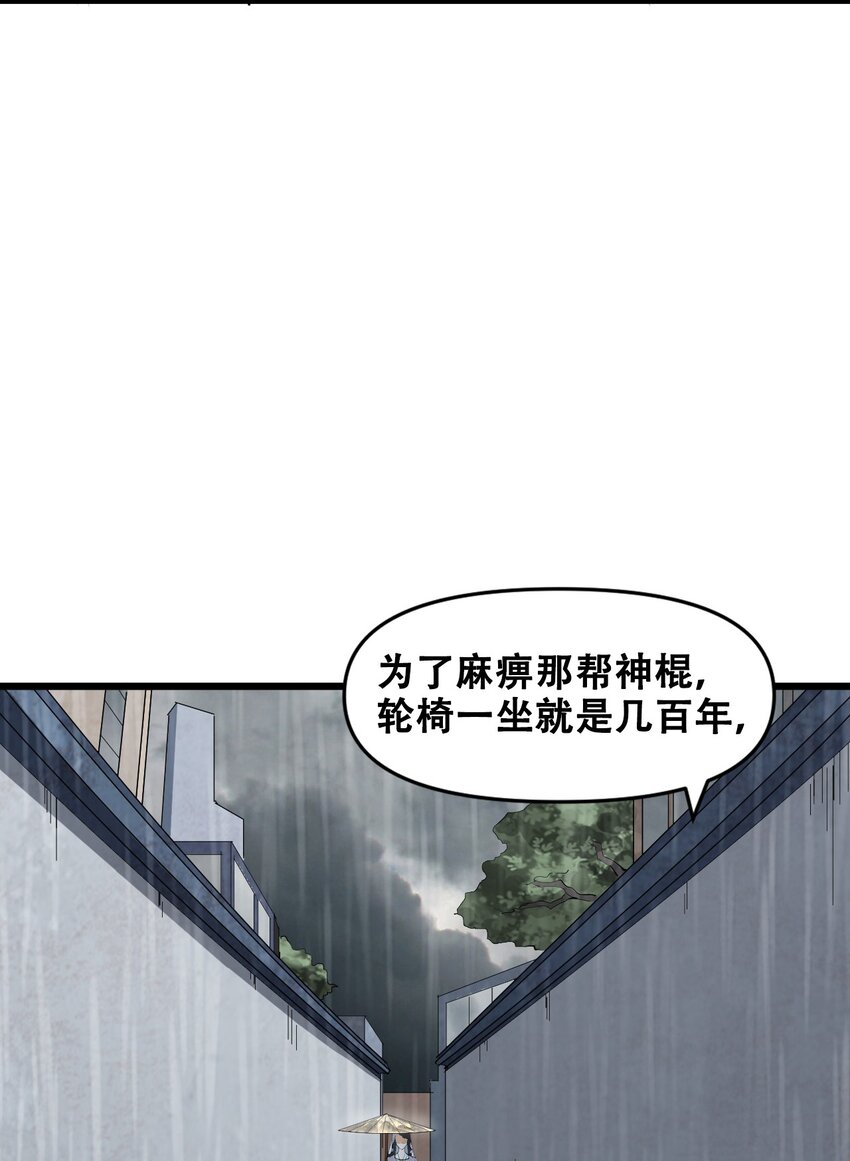 048 镇国玉玺(1/2)-第50话