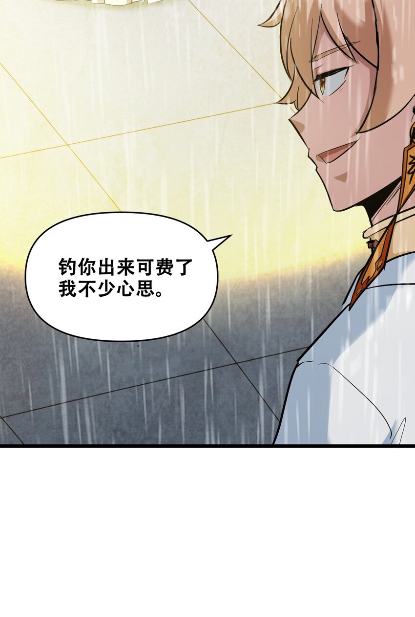 048 镇国玉玺(1/2)-第50话