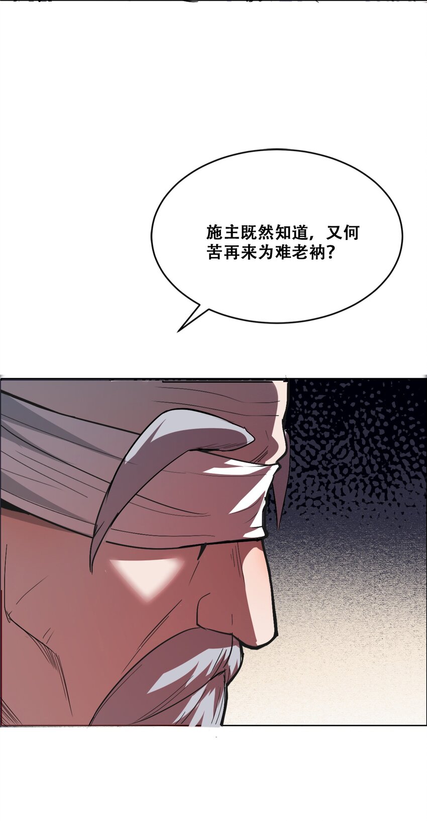 004 谁是黄雀(1/2)-第6话