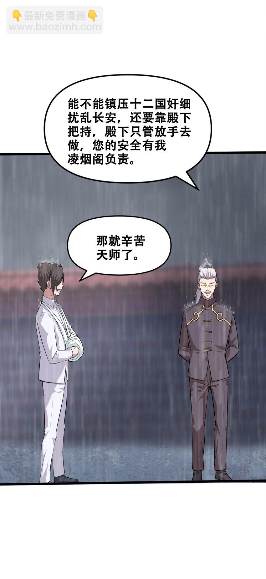 050 你倒是来打我啊！(1/2)-第52话