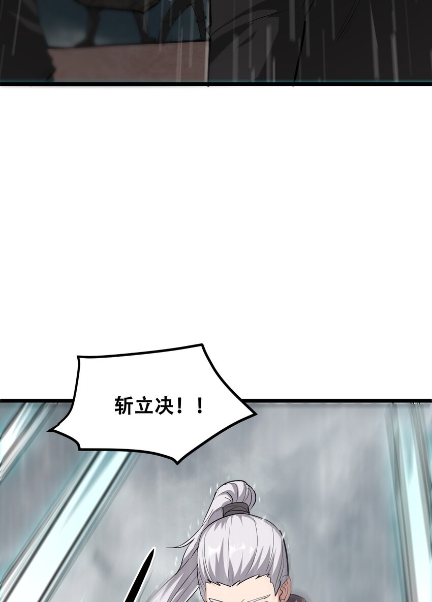 050 你倒是来打我啊！(1/2)-第52话