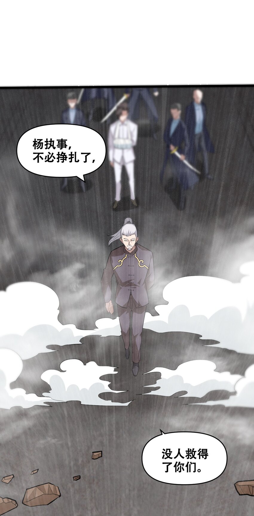 050 你倒是来打我啊！(1/2)-第52话