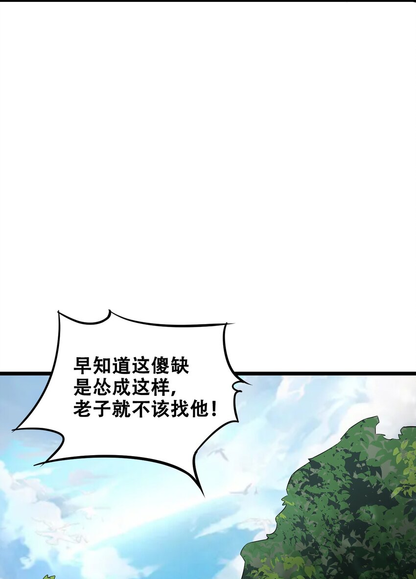 052 蓄势待发(1/2)-第54话