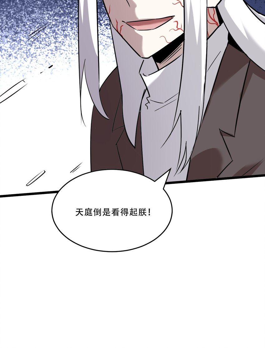054 二郎真君(1/3)-第56话