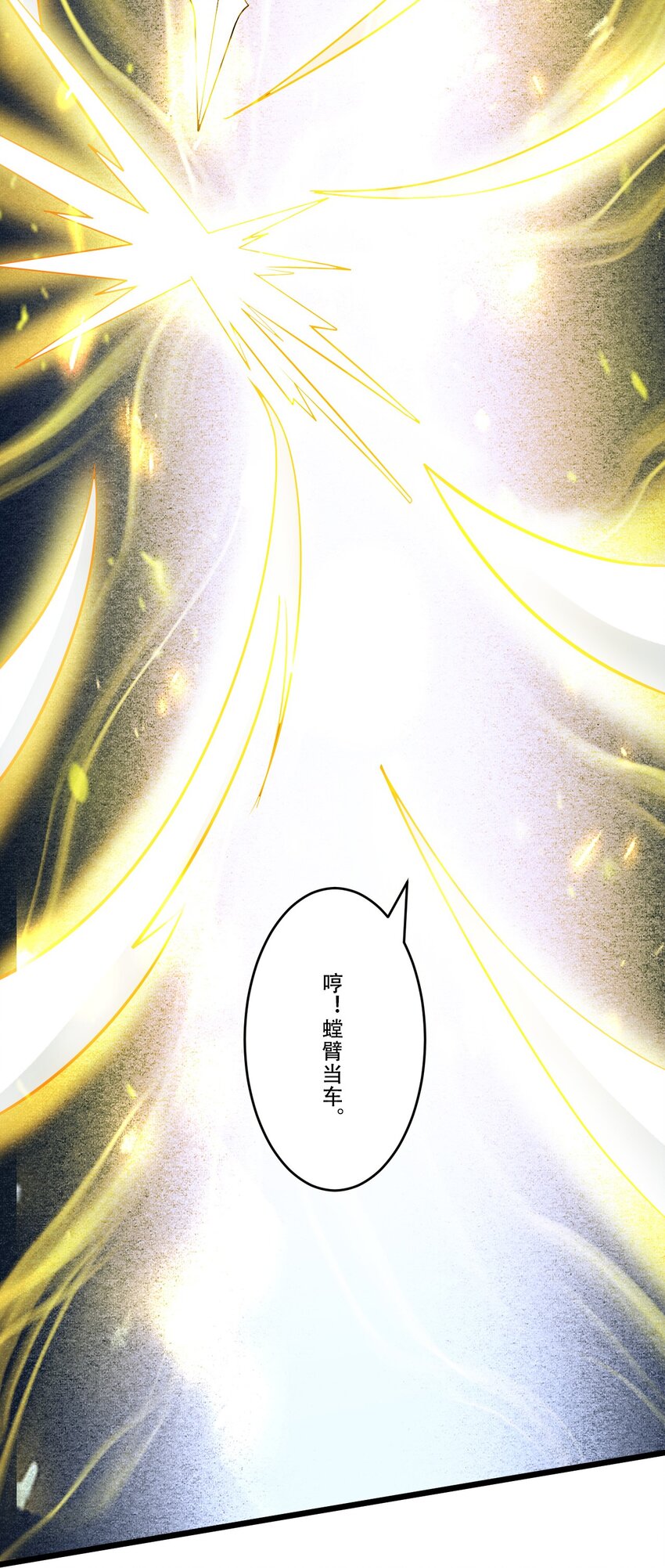 054 二郎真君(1/3)-第56话