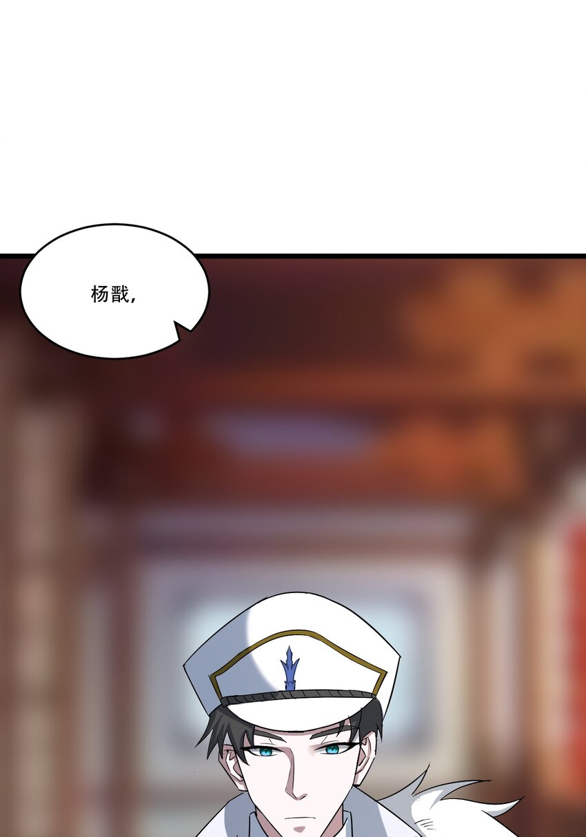 054 二郎真君(1/3)-第56话