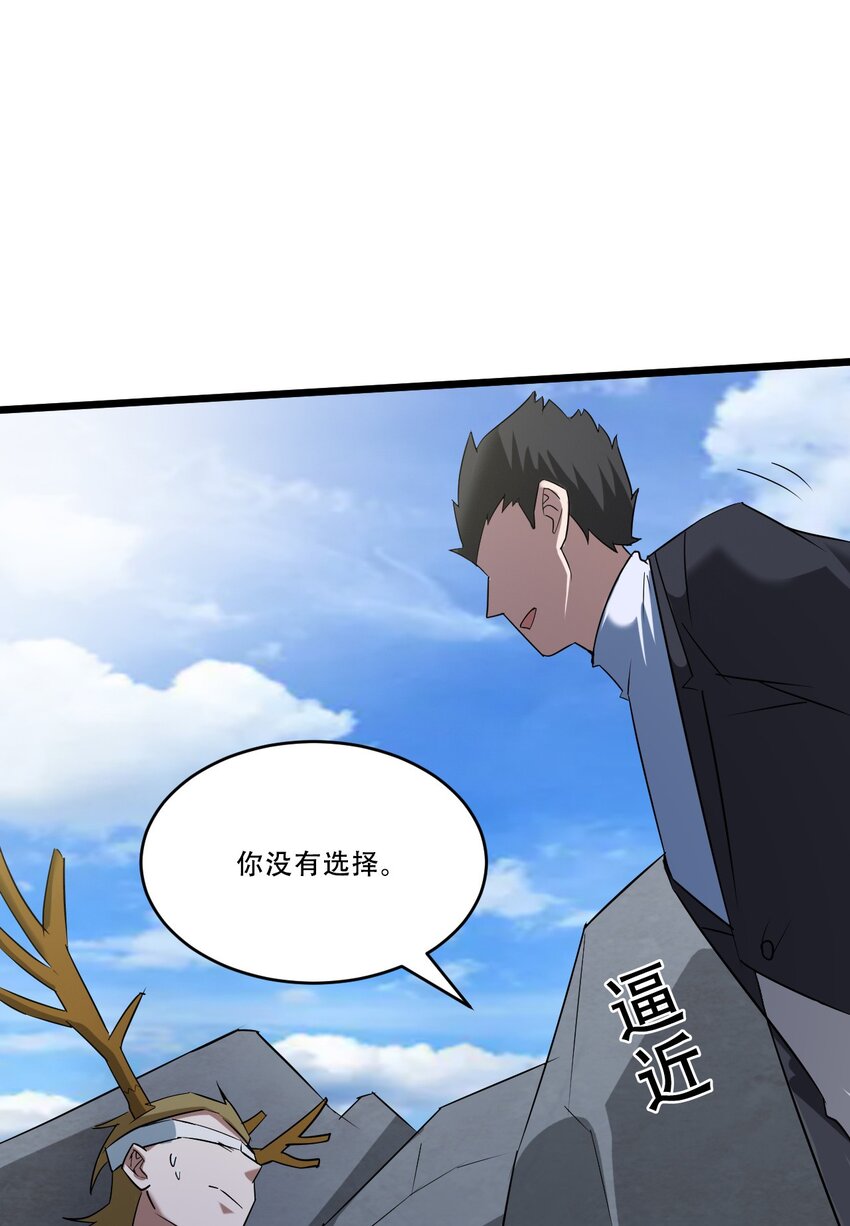 054 二郎真君(1/3)-第56话