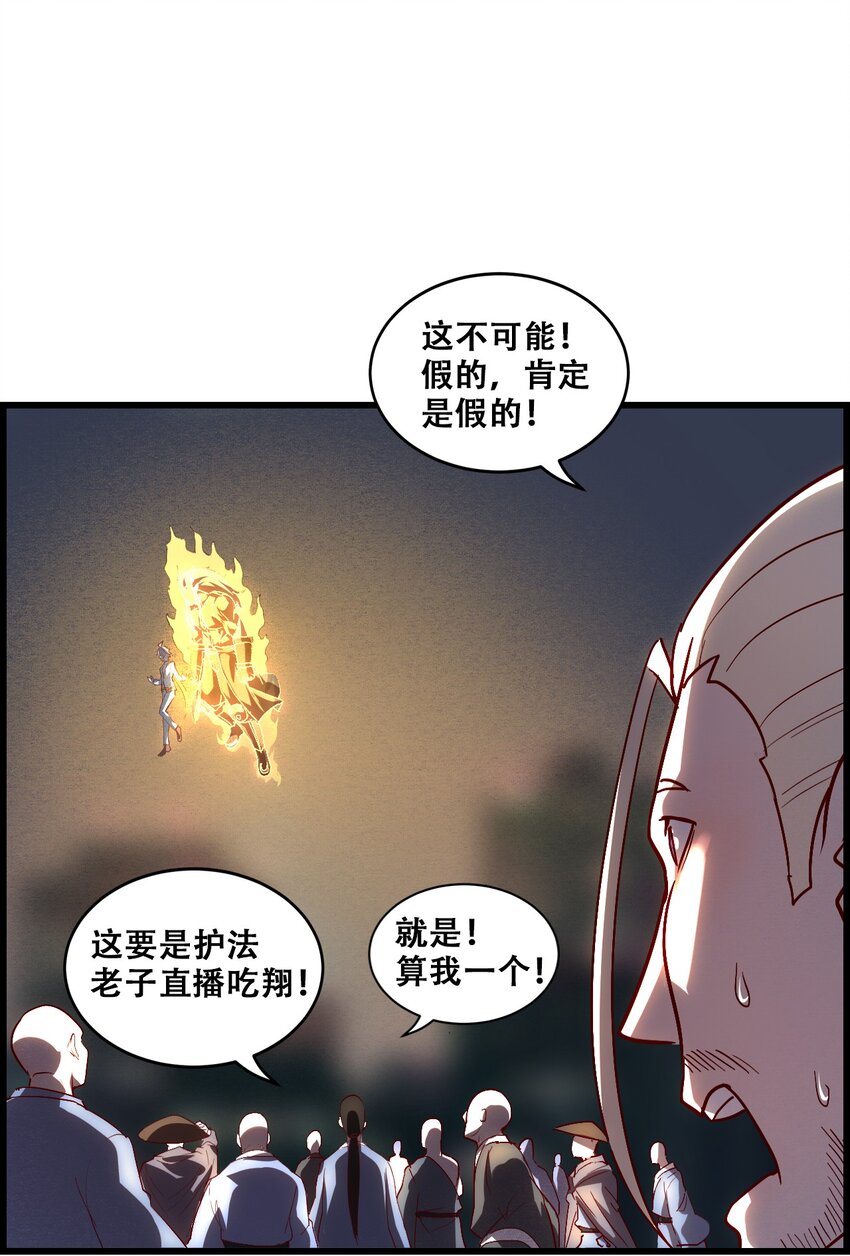 008 白龙，超度他们(1/2)-第10话