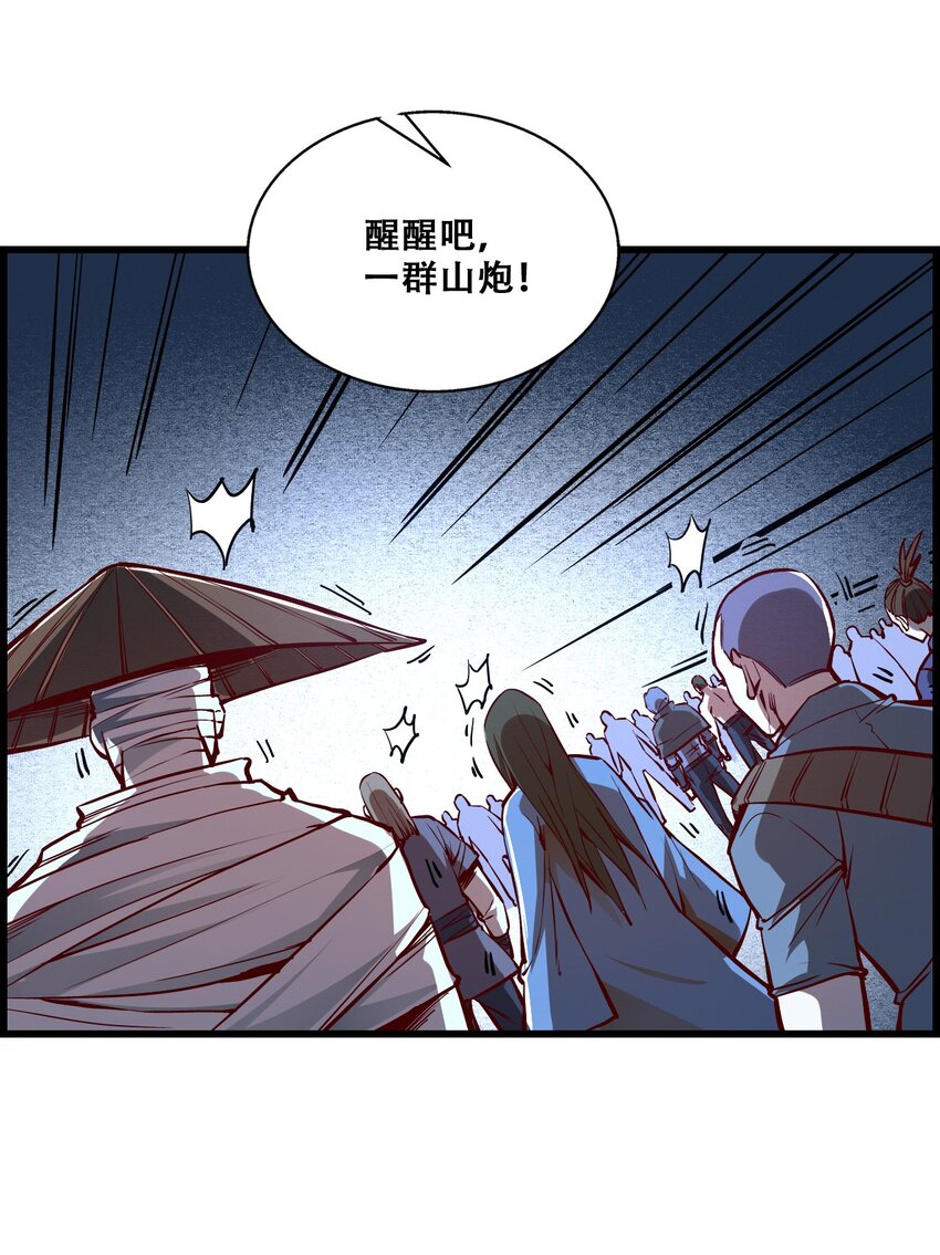008 白龙，超度他们(1/2)-第10话
