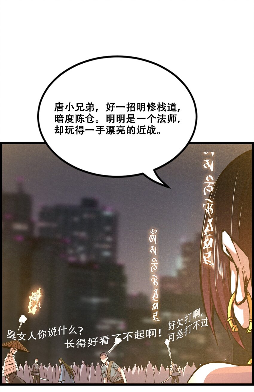 008 白龙，超度他们(1/2)-第10话