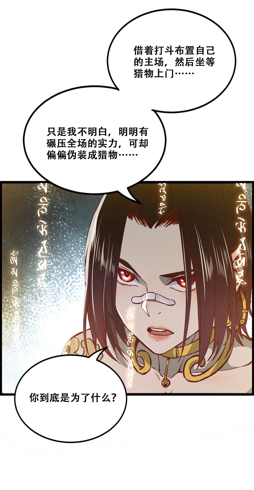 008 白龙，超度他们(1/2)-第10话