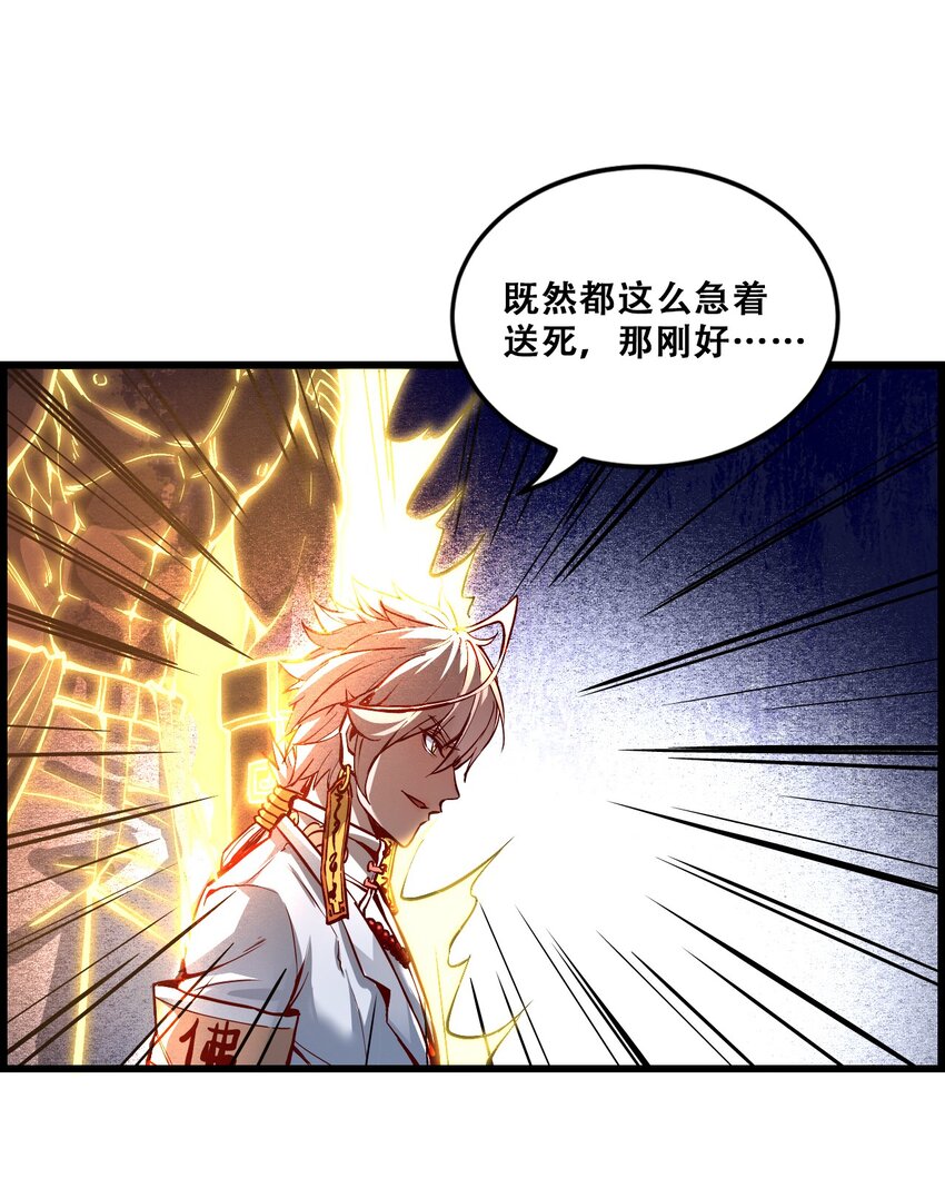 008 白龙，超度他们(1/2)-第10话